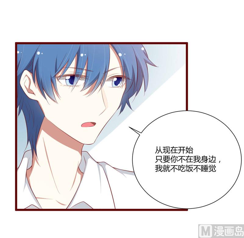 《疼她入骨》第59话 如果凌予知道会开心吗？ 第14页