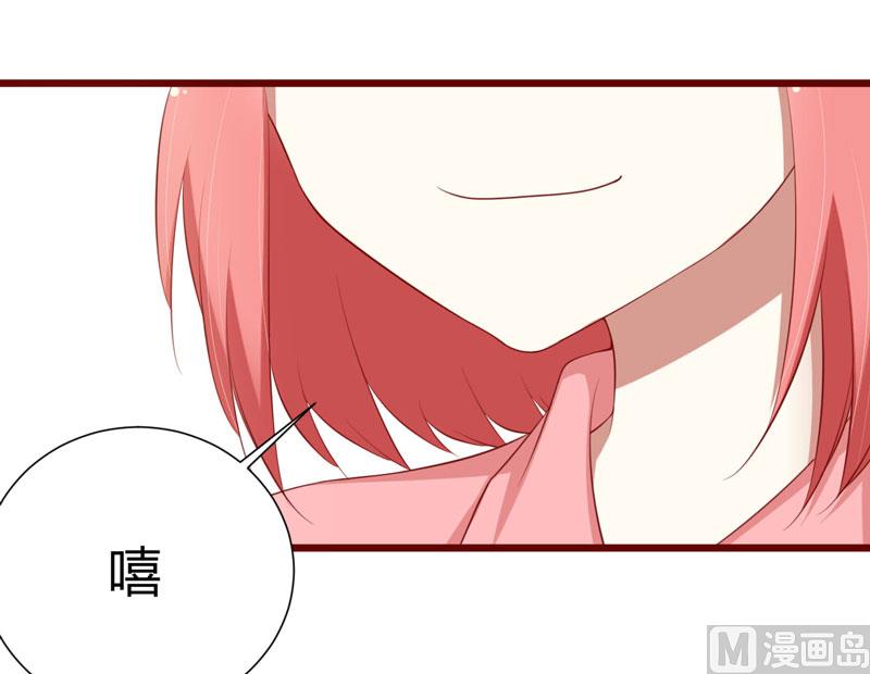 《疼她入骨》第59话 如果凌予知道会开心吗？ 第15页
