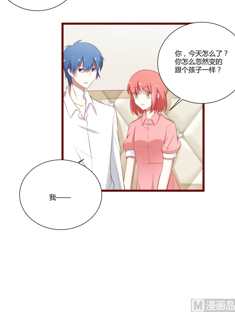 《疼她入骨》第59话 如果凌予知道会开心吗？ 第16页