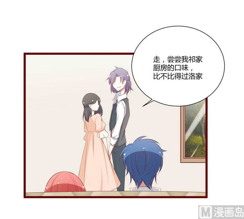 《疼她入骨》第59话 如果凌予知道会开心吗？ 第17页