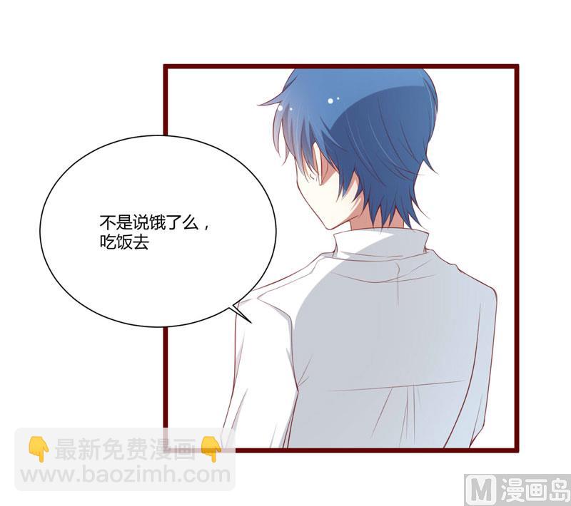 《疼她入骨》第59话 如果凌予知道会开心吗？ 第18页