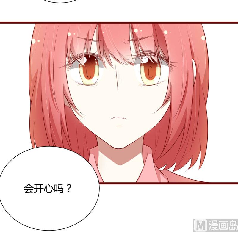 《疼她入骨》第59话 如果凌予知道会开心吗？ 第20页