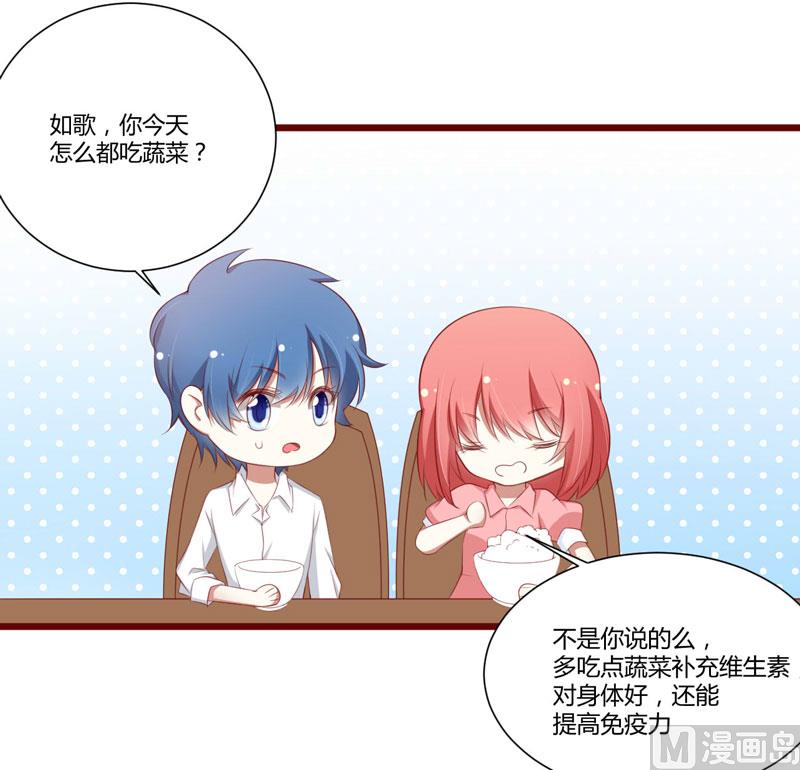 《疼她入骨》第59话 如果凌予知道会开心吗？ 第24页