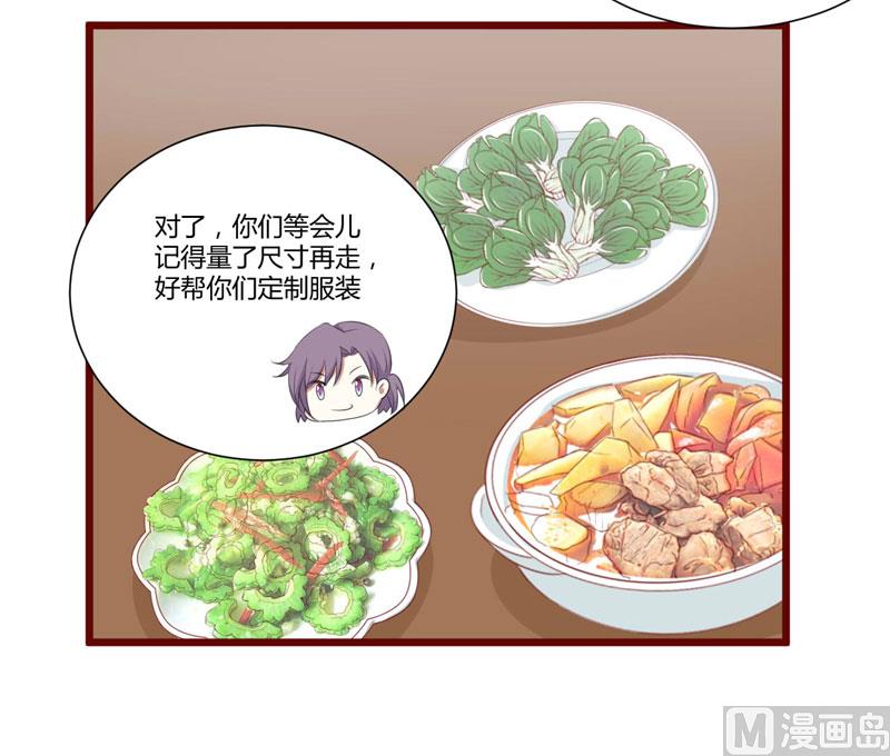 《疼她入骨》第59话 如果凌予知道会开心吗？ 第25页