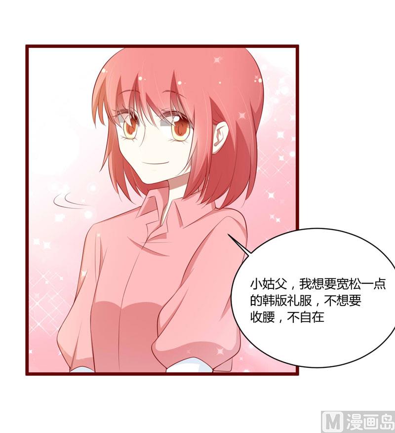 《疼她入骨》第59话 如果凌予知道会开心吗？ 第28页
