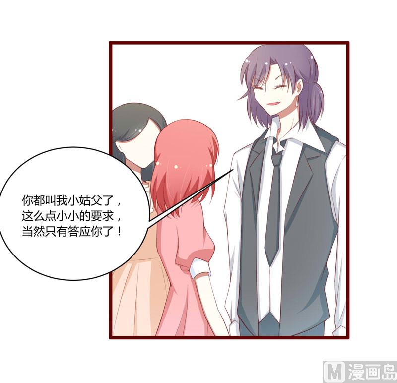 《疼她入骨》第59话 如果凌予知道会开心吗？ 第29页