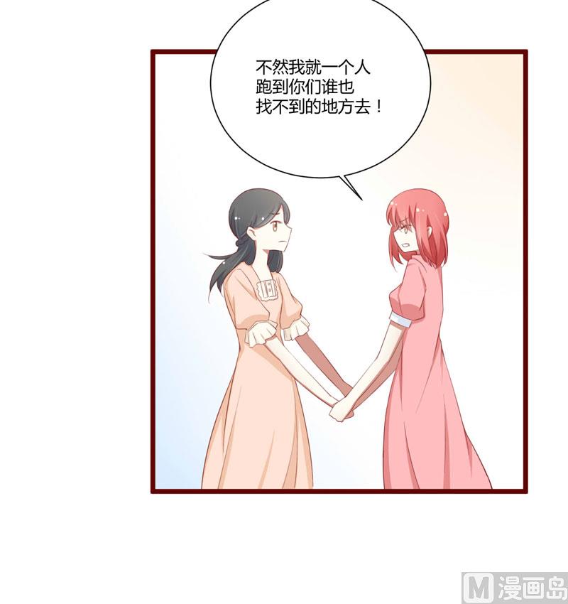 《疼她入骨》第59话 如果凌予知道会开心吗？ 第5页