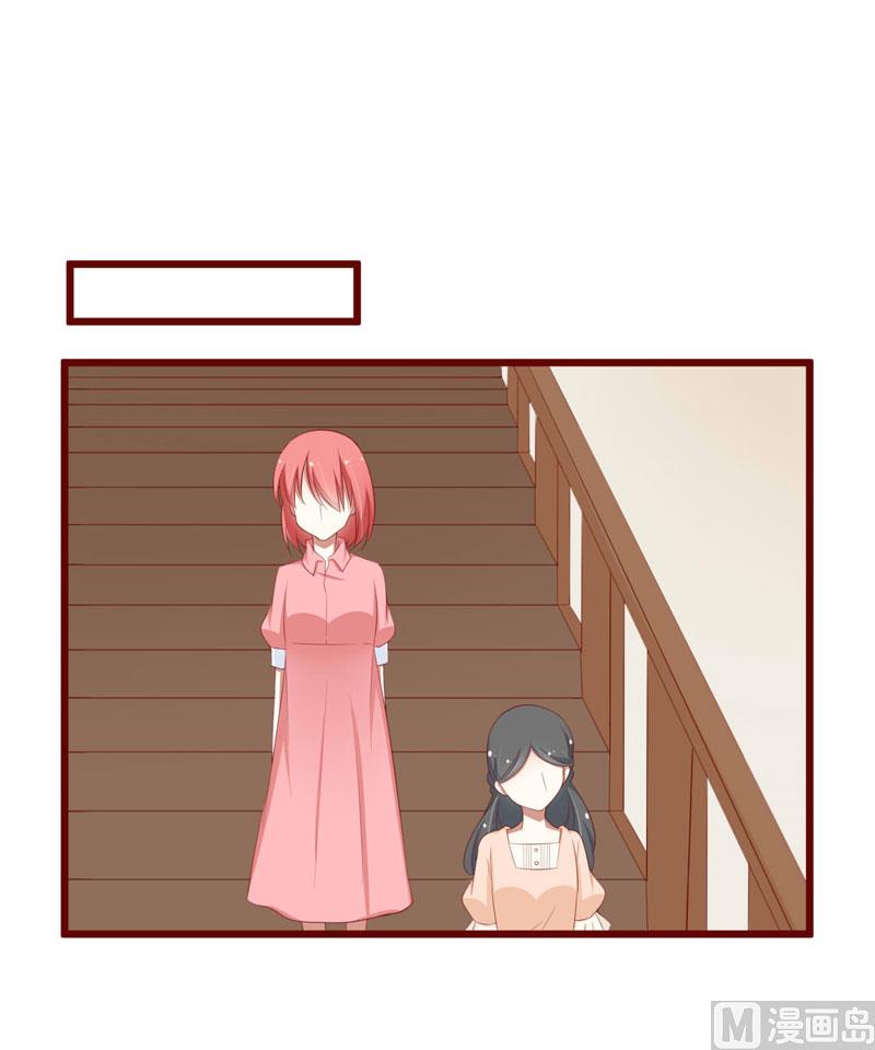 《疼她入骨》第59话 如果凌予知道会开心吗？ 第6页