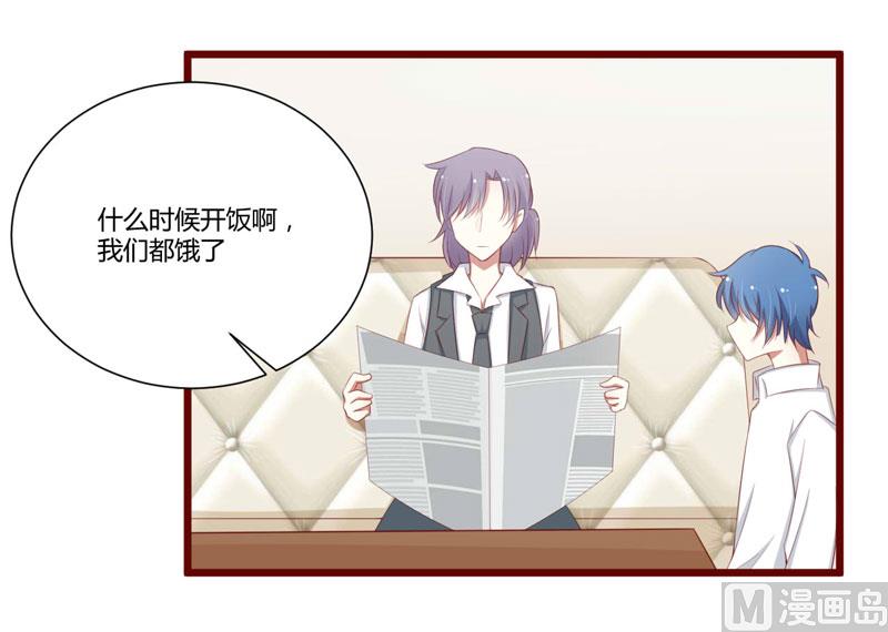《疼她入骨》第59话 如果凌予知道会开心吗？ 第8页