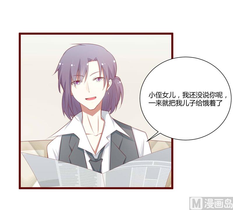 《疼她入骨》第59话 如果凌予知道会开心吗？ 第9页