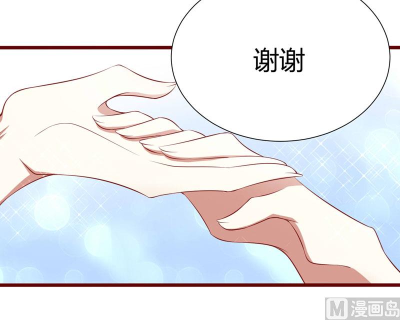 《疼她入骨》第61话 慕希宸有约 第15页