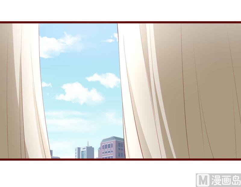 《疼她入骨》第61话 慕希宸有约 第17页