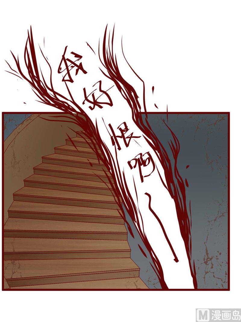 《疼她入骨》第61话 慕希宸有约 第1页