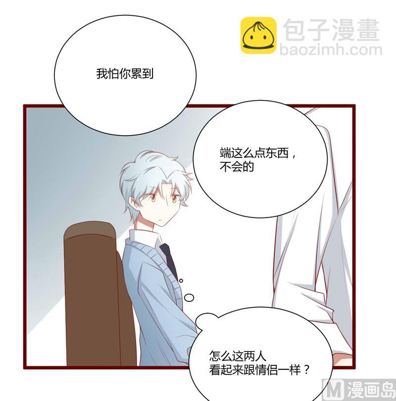 《疼她入骨》第61话 慕希宸有约 第24页