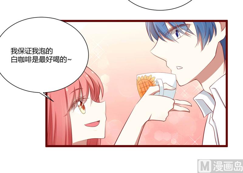 《疼她入骨》第61话 慕希宸有约 第25页