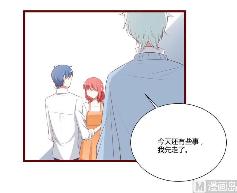 《疼她入骨》第61话 慕希宸有约 第27页