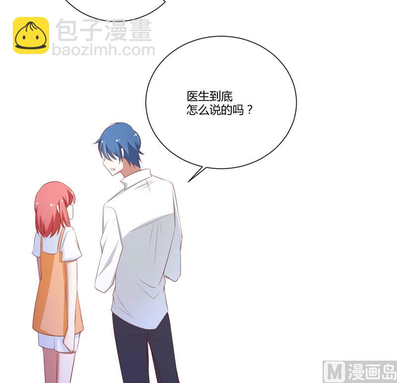 《疼她入骨》第61话 慕希宸有约 第31页