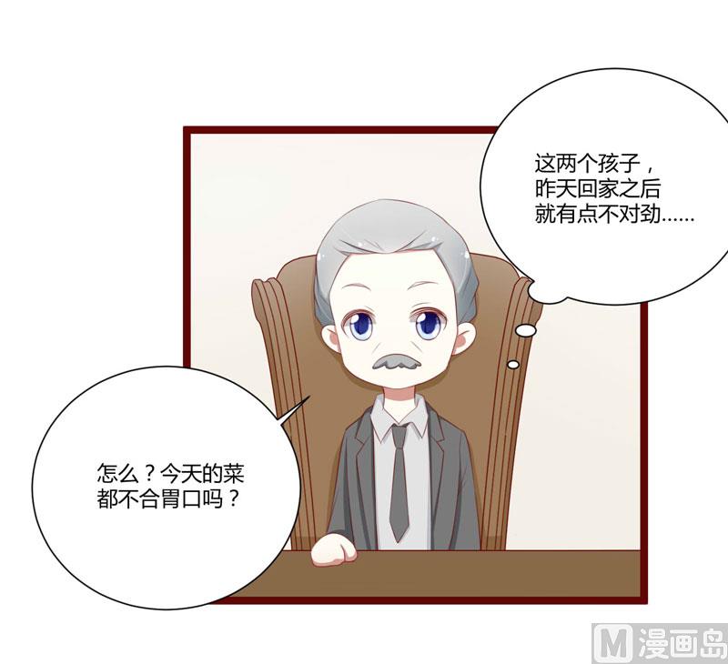 《疼她入骨》第62话 如歌要回靳家？ 第10页