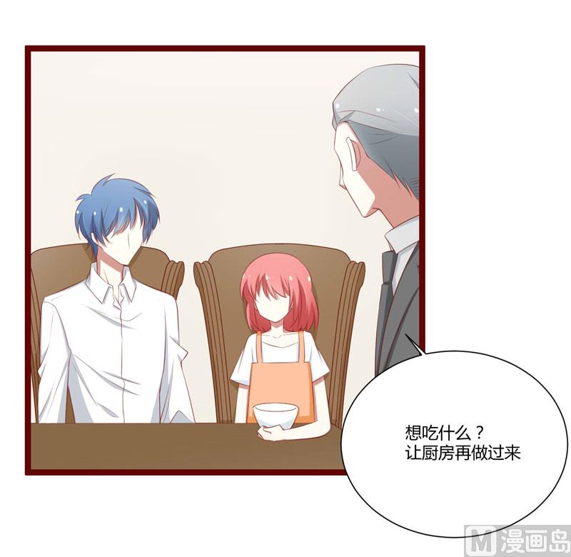 《疼她入骨》第62话 如歌要回靳家？ 第11页