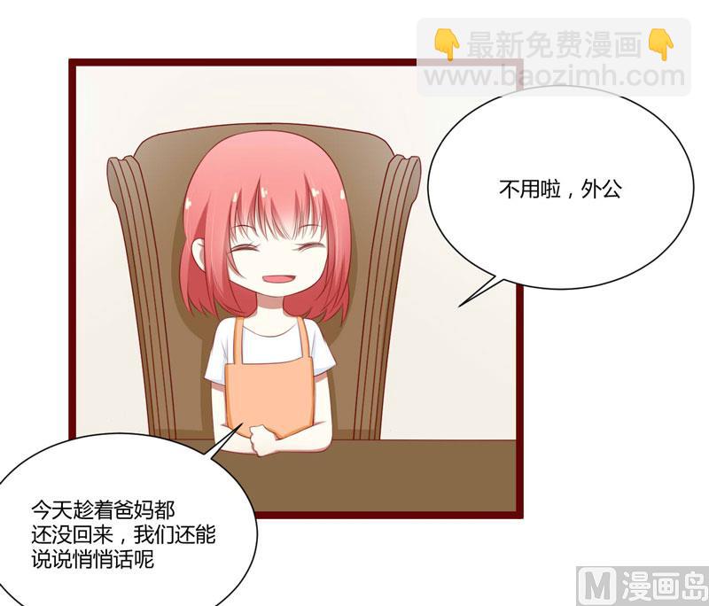 《疼她入骨》第62话 如歌要回靳家？ 第12页