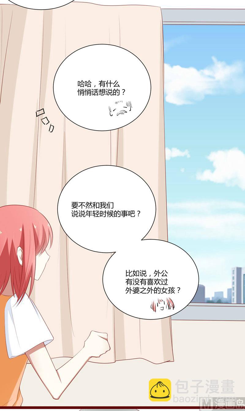 《疼她入骨》第62话 如歌要回靳家？ 第13页
