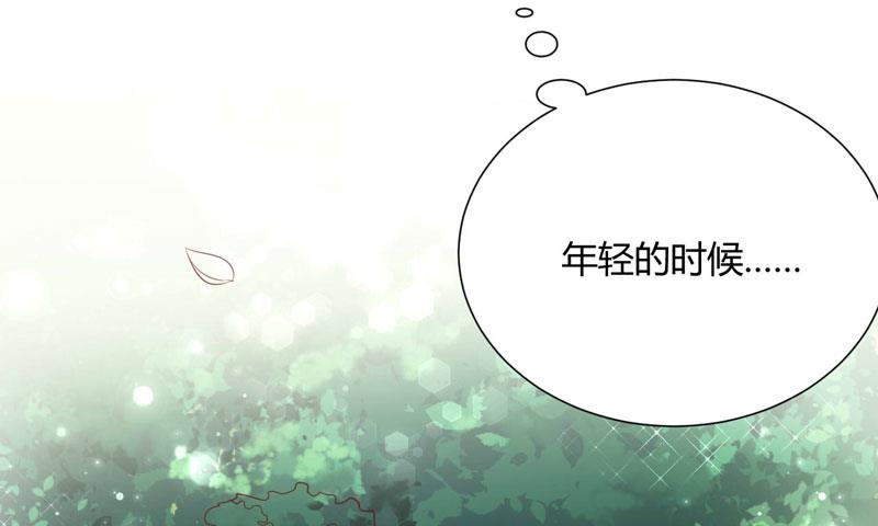 《疼她入骨》第62话 如歌要回靳家？ 第15页