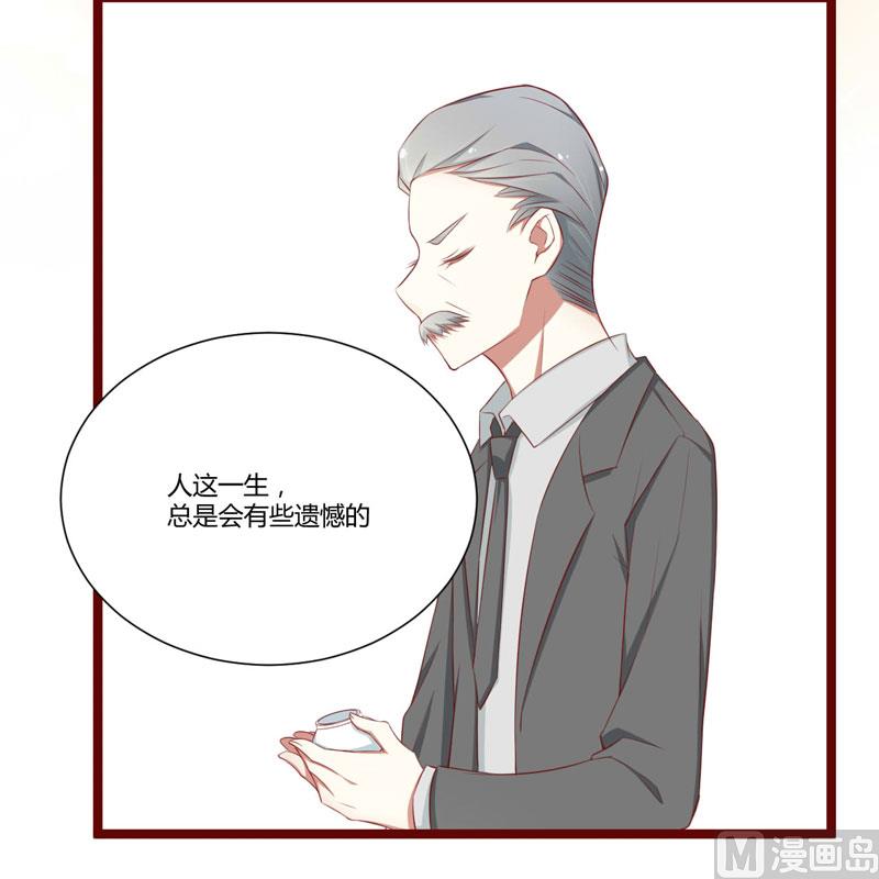 《疼她入骨》第62话 如歌要回靳家？ 第20页