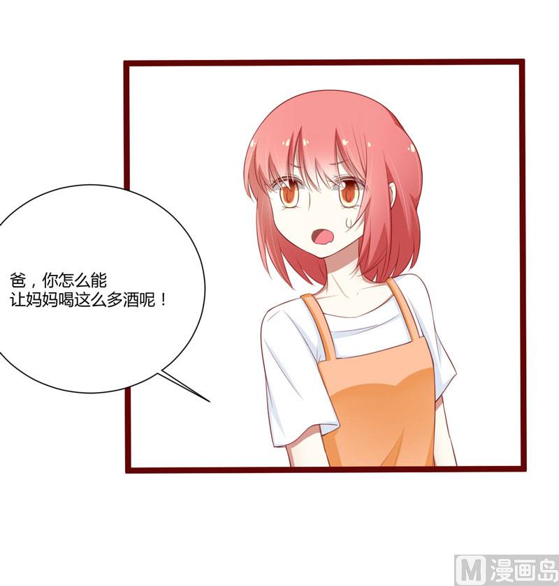 《疼她入骨》第62话 如歌要回靳家？ 第25页
