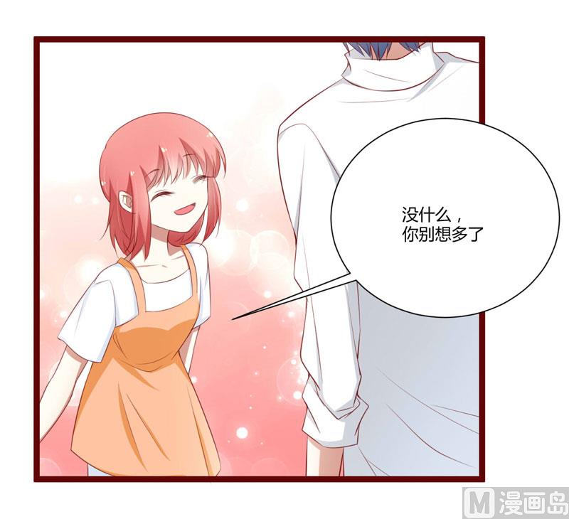 《疼她入骨》第62话 如歌要回靳家？ 第2页