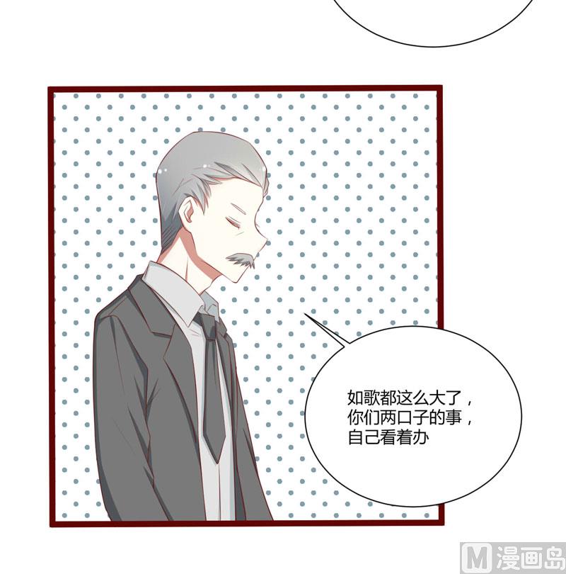 《疼她入骨》第62话 如歌要回靳家？ 第30页