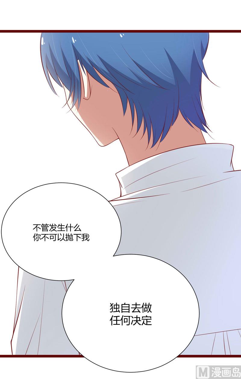 《疼她入骨》第62话 如歌要回靳家？ 第4页