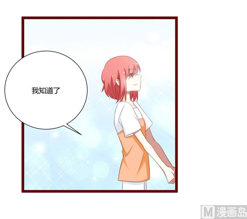 《疼她入骨》第62话 如歌要回靳家？ 第5页