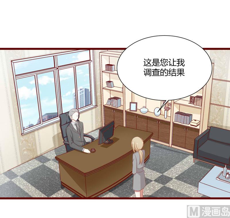 《疼她入骨》第63话 让如歌和凌予结婚 第10页