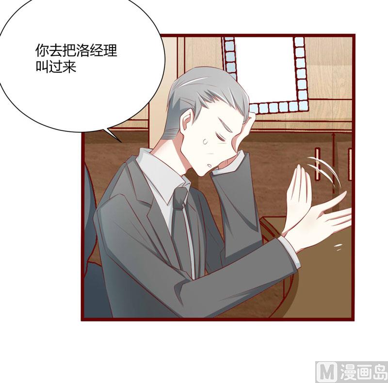 《疼她入骨》第63话 让如歌和凌予结婚 第13页