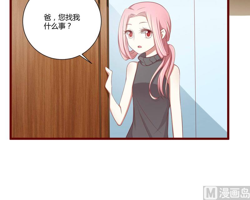 《疼她入骨》第63话 让如歌和凌予结婚 第16页
