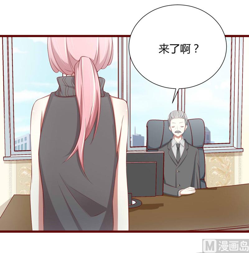 《疼她入骨》第63话 让如歌和凌予结婚 第17页