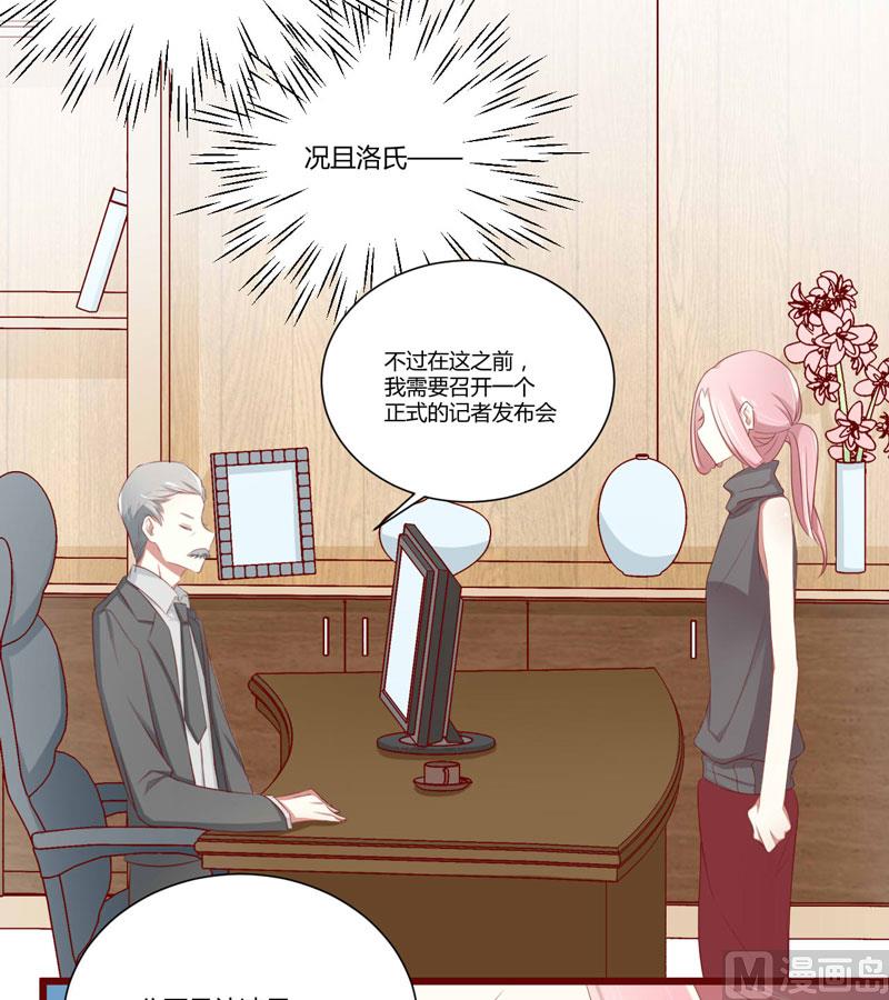《疼她入骨》第63话 让如歌和凌予结婚 第21页