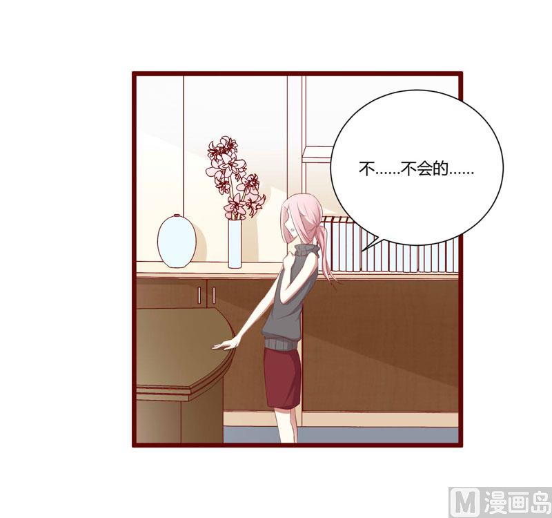 《疼她入骨》第63话 让如歌和凌予结婚 第28页