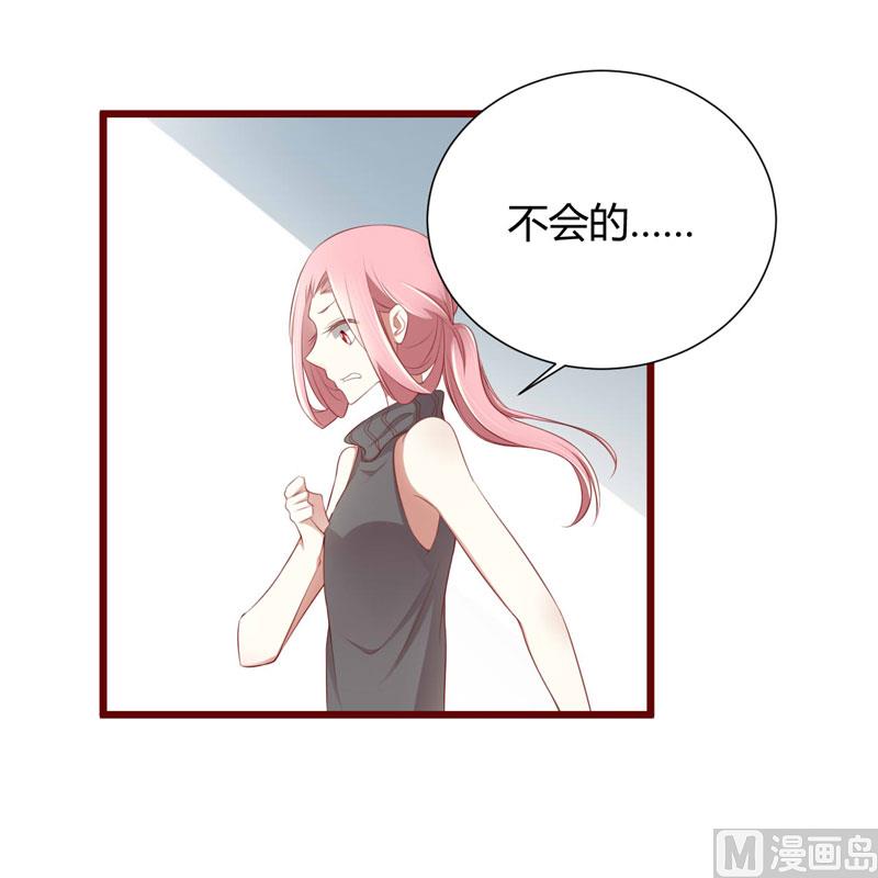 《疼她入骨》第63话 让如歌和凌予结婚 第29页