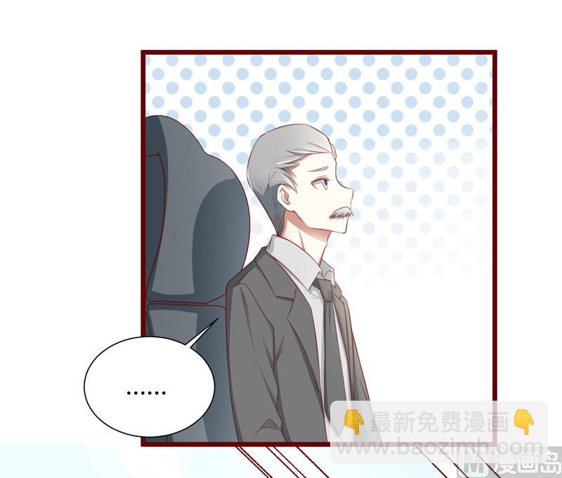 《疼她入骨》第63话 让如歌和凌予结婚 第30页