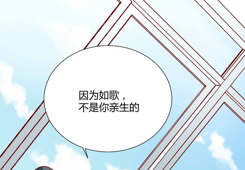《疼她入骨》第63话 让如歌和凌予结婚 第31页