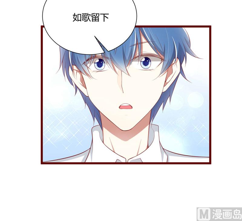 《疼她入骨》第63话 让如歌和凌予结婚 第3页