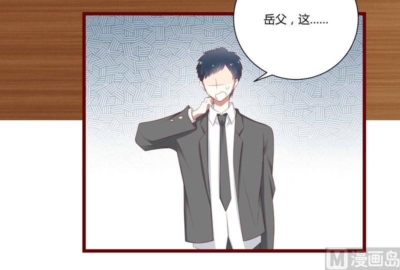 《疼她入骨》第63话 让如歌和凌予结婚 第5页