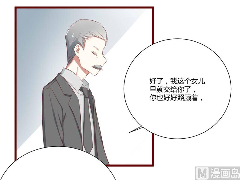《疼她入骨》第63话 让如歌和凌予结婚 第6页