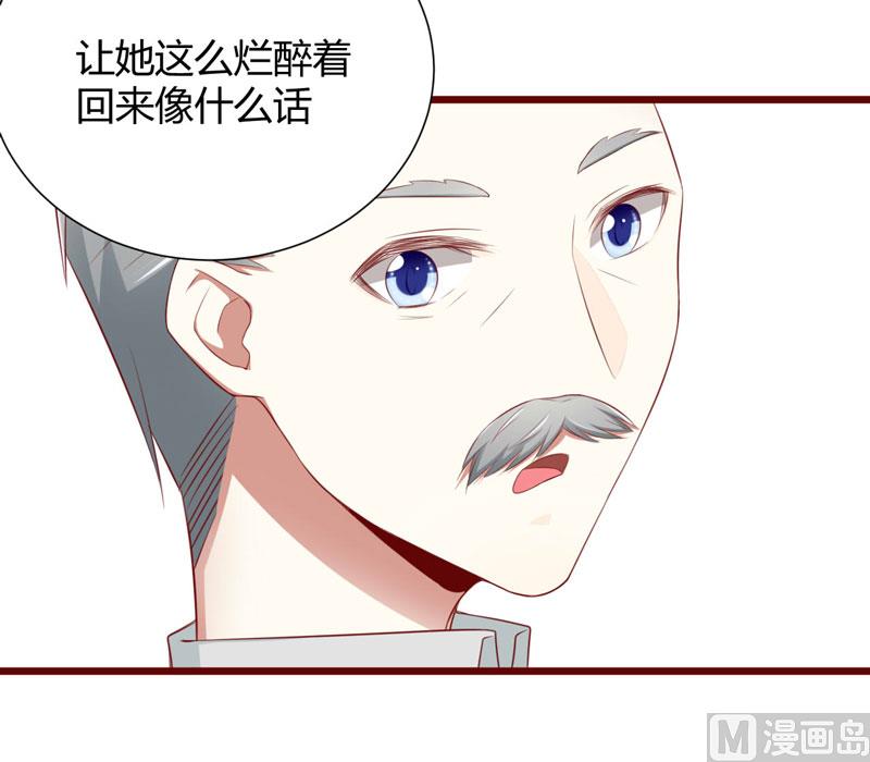 《疼她入骨》第63话 让如歌和凌予结婚 第7页