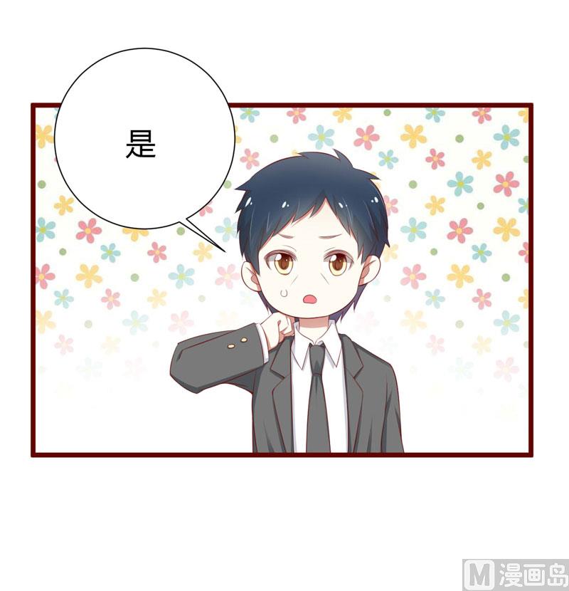 《疼她入骨》第63话 让如歌和凌予结婚 第8页