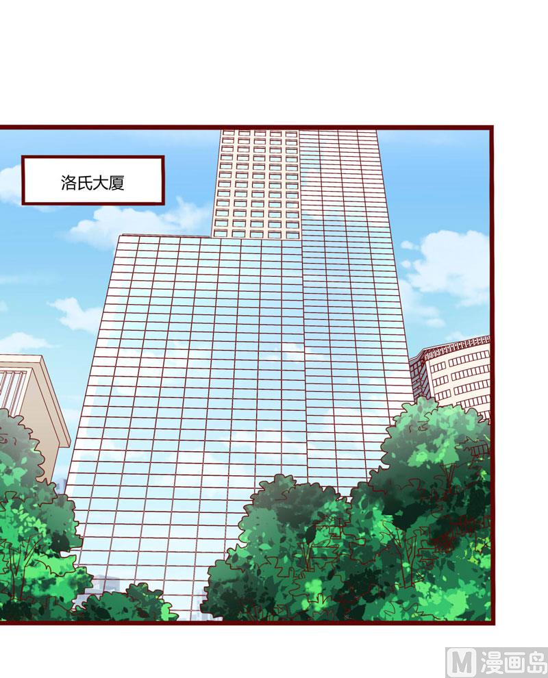 《疼她入骨》第63话 让如歌和凌予结婚 第9页