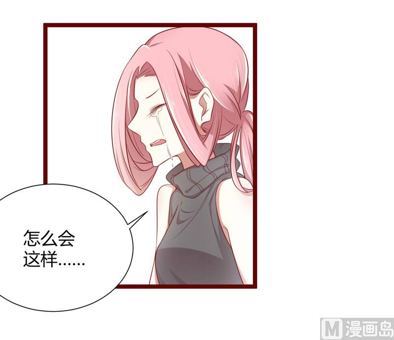 《疼她入骨》第64话你休想和我女儿在一起 第11页