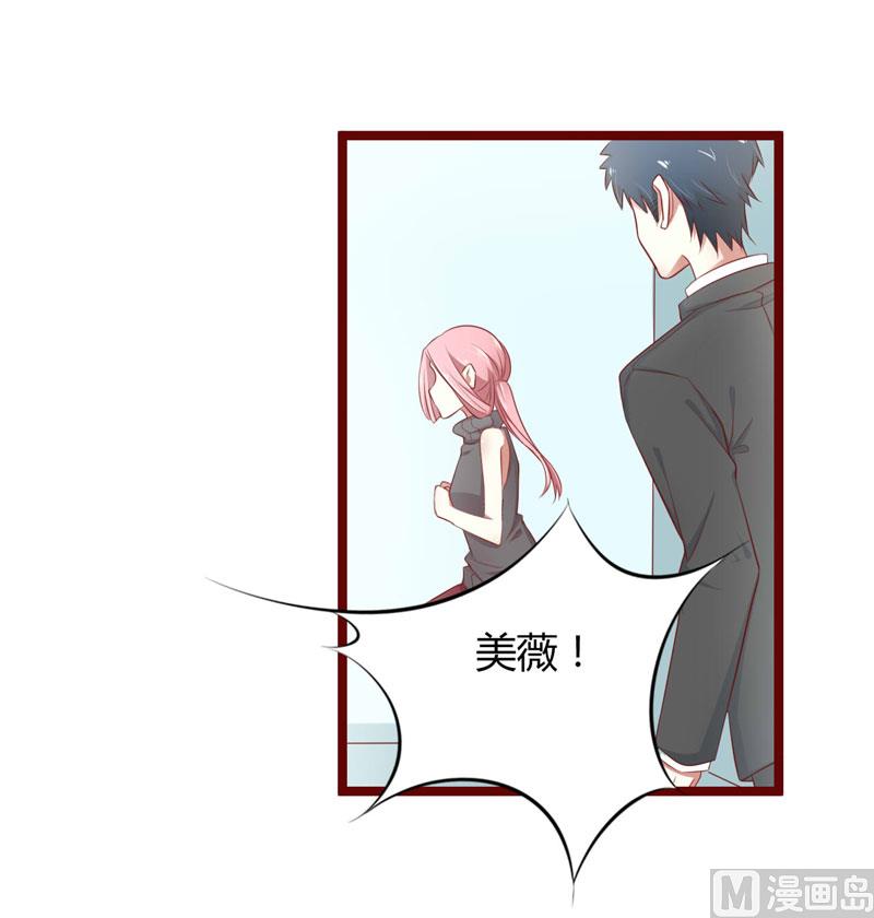 《疼她入骨》第64话你休想和我女儿在一起 第12页