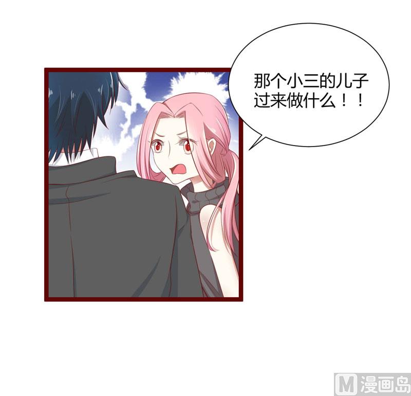 《疼她入骨》第64话你休想和我女儿在一起 第18页